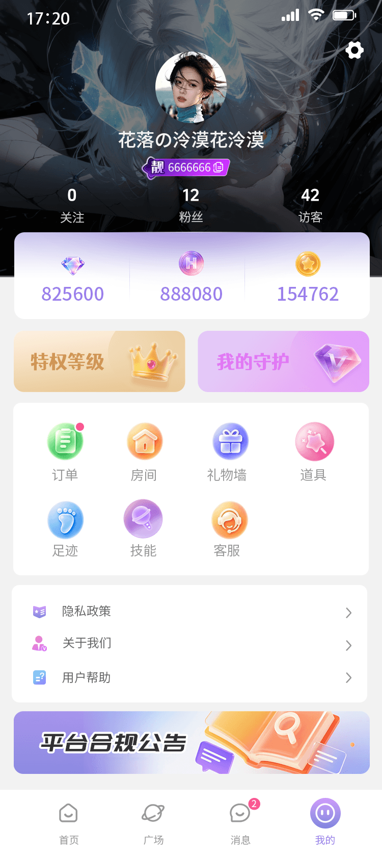 个人中心