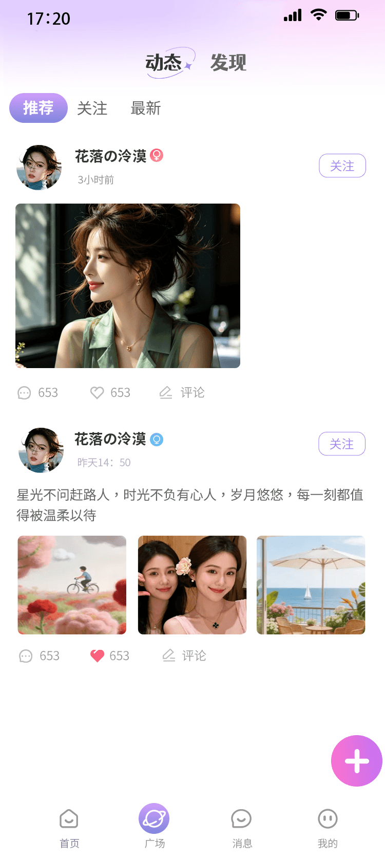 广场动态